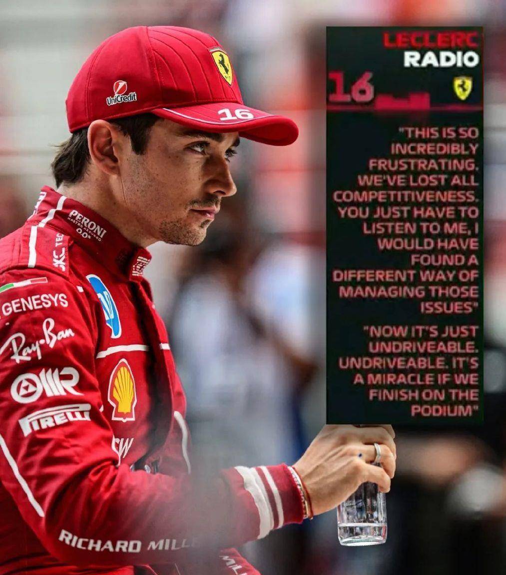 开云体育入口-红牛车队轻取迈凯伦，勒克莱尔扛起全队  第1张